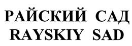 Товарный знак №394418, принадлежит организации Общество с ограниченной ответственностью "Орбита", ОГРН 1142651001756, ИНН 2630804043