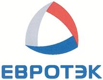 Товарный знак №394500, принадлежит организации Акционерное общество "Евротэк", ОГРН 1178901002950, ИНН 8901035483