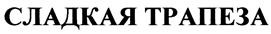 Товарный знак №394545, принадлежит организации Общество с ограниченной ответственностью "Максима", ОГРН 1120726001659, ИНН 726006676