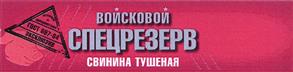 Товарный знак №394840, принадлежит организации Общество с ограниченной ответственностью "Торговая фирма "АРГО", ОГРН 1035005016881, ИНН 5027085949
