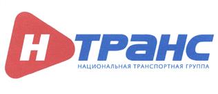Товарный знак №394852, принадлежит организации Общество с ограниченной ответственностью "Н Транс", ОГРН 1107746770988, ИНН 7723771671