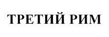 Товарный знак №395227, принадлежит организации Общество с ограниченной ответственностью "Запчасти", ОГРН 5157746075449, ИНН 7720323209