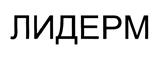 Товарный знак №395328, принадлежит ИП Кулик Сергей Васильевич, ОГРНИП 304501834900208, ИНН 501806481288