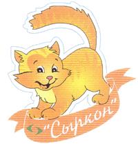 Товарный знак №395358, принадлежит организации Общество с ограниченной ответственностью "Управляющая компания "АЙТАКС", ОГРН 1065031025454, ИНН 5031066667