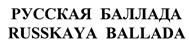 Товарный знак №395452, принадлежит организации Общество с ограниченной ответственностью "Держава", ОГРН 1052603612093, ИНН 2632078615