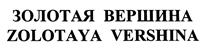 Товарный знак №395453, принадлежит организации Общество с ограниченной ответственностью "Держава", ОГРН 1052603612093, ИНН 2632078615