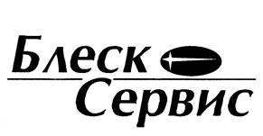 Товарный знак №395476, принадлежит организации Общество с ограниченной ответственностью «БС Центр», ОГРН 1121690070171, ИНН 1657122688