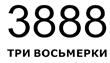 Товарный знак №395624, принадлежит организации Общество с ограниченной ответственностью "Авента-Инфо", ОГРН 1037702034480, ИНН 7702360374
