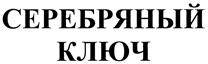 Товарный знак №395639, принадлежит ИП Солопова Нина Викторовна, ОГРНИП 312590617300011, ИНН 591114714379