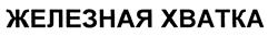 Товарный знак №395946, принадлежит организации Общество с ограниченной ответственностью "Аланко", ОГРН 1025005599937, ИНН 5043020579