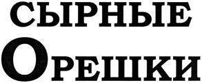 Товарный знак №395974, принадлежит организации Общество с ограниченной ответственностью "Шар", ОГРН 1027100515750, ИНН 7103019077