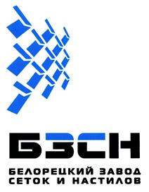 Товарный знак №395978, принадлежит организации Закрытое акционерное общество "Белорецкий завод сеток и настилов", ОГРН 1117456000595, ИНН 7456003321