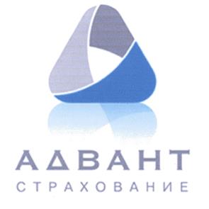 Товарный знак №396004, принадлежит организации Общество с ограниченной ответственностью "Адвант-Страхование", ОГРН 1037851019524, ИНН 7826678515