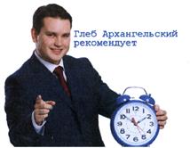 Товарный знак №396110, принадлежит организации Общество с ограниченной ответственностью "Организация Времени - корпоративные семинары", ОГРН 1117746396899, ИНН 7702762563