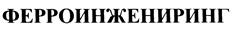 Товарный знак №396177, принадлежит организации Общество с ограниченной ответственностью "АкваМир-М", ОГРН 1085013000720, ИНН 5013056874