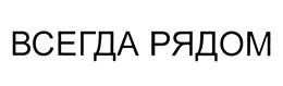 Товарный знак №396315, принадлежит организации Общество с ограниченной ответственностью "Орб", ОГРН 1047796746447, ИНН 7702539879