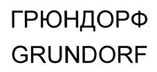 Товарный знак №396485, принадлежит организации Общество с ограниченной ответственностью "ИНТЕРБРЭНД", ОГРН 1067746174561, ИНН 7724567044