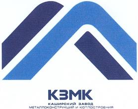 Товарный знак №396760, принадлежит организации Акционерное общество "Каширский Завод Металлоконструкций и Котлостроения", ОГРН 1025002509322, ИНН 5019003188