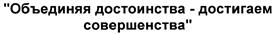 Товарный знак №396784, принадлежит организации Общество с ограниченной ответственностью "Группа Компаний "ПАУЭР ИНЖИНИРИНГ", ОГРН 1117746501861, ИНН 7727753440