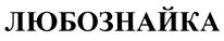 Товарный знак №396816, принадлежит организации Открытое акционерное общество "МАГНИТОГОРСКИЙ ХЛЕБОКОМБИНАТ", ОГРН 1027402054712, ИНН 7414002051