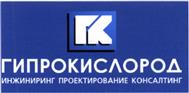 Товарный знак №396900, принадлежит организации Акционерное общество "Гипрокислород", ОГРН 1027700020017, ИНН 7712025390