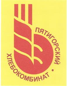 Товарный знак №397563, принадлежит организации Акционерное общество "Пятигорский хлебокомбинат", ОГРН 1022601615959, ИНН 2632004194