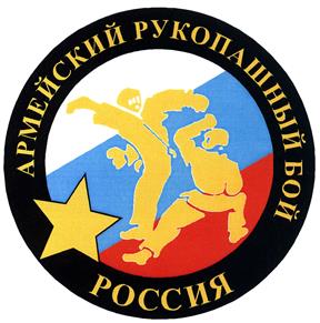 Товарный знак №397613, принадлежит организации Общероссийская общественная организация "Спортивная Федерация армейского рукопашного боя России", ОГРН 1037700238135, ИНН 7705316824