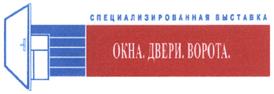 Товарный знак №398137, принадлежит организации Общество с ограниченной ответственностью "Примэкспо Северо-Запад", ОГРН 1089847134233, ИНН 7838405304