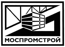 Товарный знак №398306, принадлежит организации Акционерное общество "Моспромстрой", ОГРН 1027739028943, ИНН 7710034310
