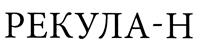 Товарный знак №398554, принадлежит организации Общество с ограниченной ответственностью "Национальный Научно-Производственный Центр", ОГРН 1097847227741, ИНН 7816470042