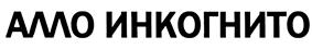 Товарный знак №398560, принадлежит организации Акционерное общество "КантриКом", ОГРН 1037739567535, ИНН 7715296373