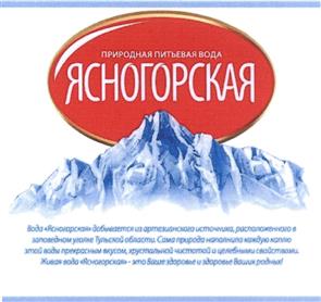 Товарный знак №398643, принадлежит организации Общество с ограниченной ответственностью "Бета", ОГРН 1132651023768, ИНН 2627801420