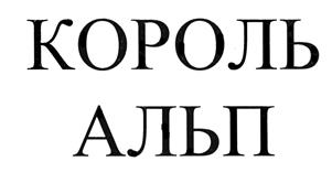 Товарный знак №398754, принадлежит организации Общество с ограниченной ответственностью "Шэллд Грэйт", ОГРН 1117746810884, ИНН 7707760288