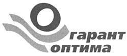 Товарный знак №398842, принадлежит организации Общество с ограниченной ответственностью "ГАРАНТ ОПТИМА", ОГРН 1163123088589, ИНН 3123399380