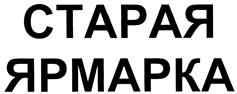 Товарный знак №399001, принадлежит организации Общество с ограниченной ответственностью "Управляющая компания "Инжиниринг", ОГРН 1167746472442, ИНН 7725317255
