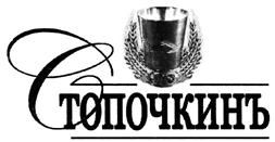 Товарный знак №399211, принадлежит организации Закрытое акционерное общество "Балахнинское стекло", ОГРН 1025201419506, ИНН 5244010926