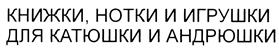 Товарный знак №399321, принадлежит организации Общество с ограниченной ответственностью Издательство "Либер-Дом", ОГРН 1097746662892, ИНН 7729642312