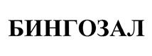 Товарный знак №399571, принадлежит организации Общество с ограниченной ответственностью "Финстар-холдинг", ОГРН 1027739041912, ИНН 7722249198