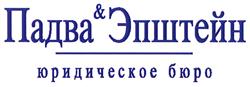 Товарный знак №399735, принадлежит организации Общество с ограниченной ответственностью "Юридическое бюро "Падва и Эпштейн", ОГРН 1057748696631, ИНН 7701623207