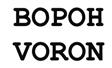 Товарный знак №400175, принадлежит организации Общество с ограниченной ответственностью "Мальфа", ОГРН 1077761131986, ИНН 7726578161