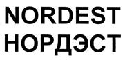Товарный знак №400621, принадлежит организации Общество с ограниченной ответственностью «НОРДЭСТ», ОГРН 1157847440145, ИНН 7802556807