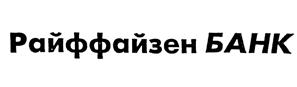 Товарный знак №400722, принадлежит организации Акционерное общество "Райффайзенбанк", ОГРН 1027739326449, ИНН 7744000302