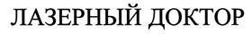 Товарный знак №400979, принадлежит ИП Ребренцева Наталья Александровна, ОГРНИП 319784700356951, ИНН 744400370287