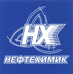 Товарный знак №401418, принадлежит организации Общество с ограниченной ответственностью "Хоккейный клуб "Нефтехимик", ОГРН 1081651001277, ИНН 1651054054