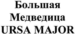 Товарный знак №402003, принадлежит организации Акционерное общество "СИБИРЬ", ОГРН 1067014025858, ИНН 7014046897
