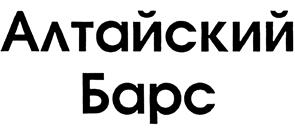 Товарный знак №402057, принадлежит организации Общество с ограниченной ответственностью "ЕВРОТРЕЙД", ОГРН 1125483002941, ИНН 5445013941