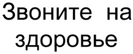 Товарный знак №403168, принадлежит ИП Вильданов Ленар Марсович, ОГРНИП 309504718700041, ИНН 860300095638