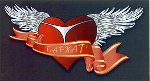 Товарный знак №403842, принадлежит организации Общество с ограниченной ответственностью "Пронин Менеджмент", ОГРН 1057748703858, ИНН 7709638156