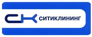Товарный знак №403987, принадлежит организации Общество с ограниченной ответственностью "СитиКлининг", ОГРН 1055407064624, ИНН 5407004248
