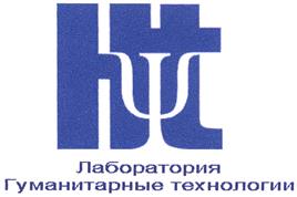 Товарный знак №404207, принадлежит организации Общество с ограниченной ответственностью "Лаборатория "Гуманитарные Технологии", ОГРН 1077763957545, ИНН 7730574089